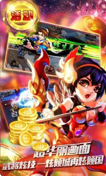 三国大乱逗Online攻略