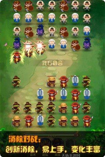 三国大乱逗Online礼包