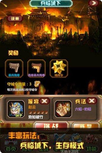 三国大乱逗Online角色