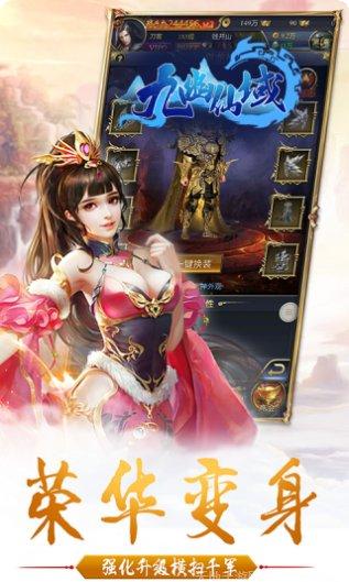 九幽仙域BT攻略