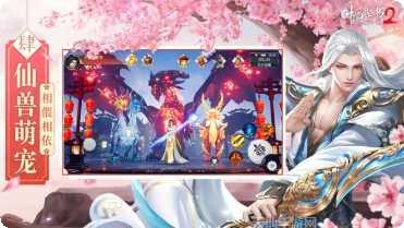 枕上书三生三世2剧情