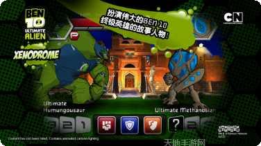 ben10外星神力更新日志