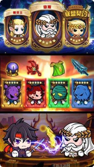 联盟契约BT天天送充值活动