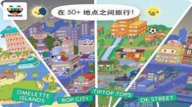 托卡世界城市小镇最新版本