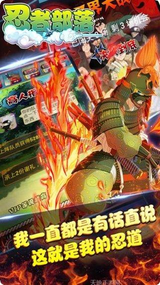 忍者部落角色选择