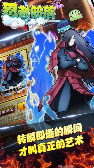 忍者部落装备获取