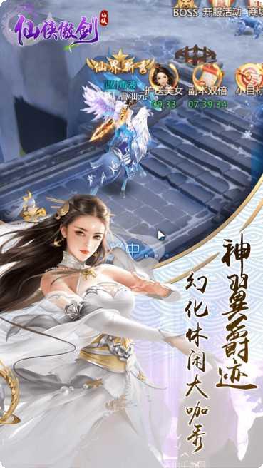 新仙侠傲剑下载