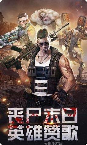 合金英雄360版下载