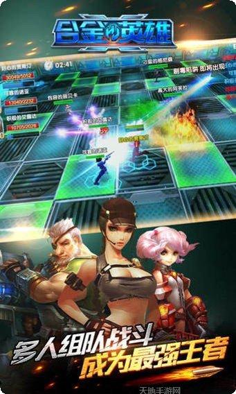 合金英雄360版最新版本