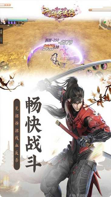 江湖奇侠装备搭配