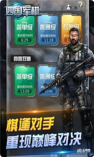 元游军棋玩法介绍