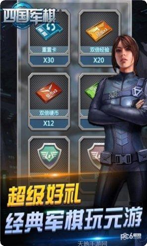 元游军棋安卓版