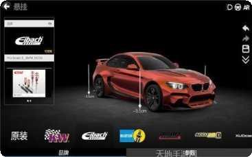 汽车改装工作室最新版本