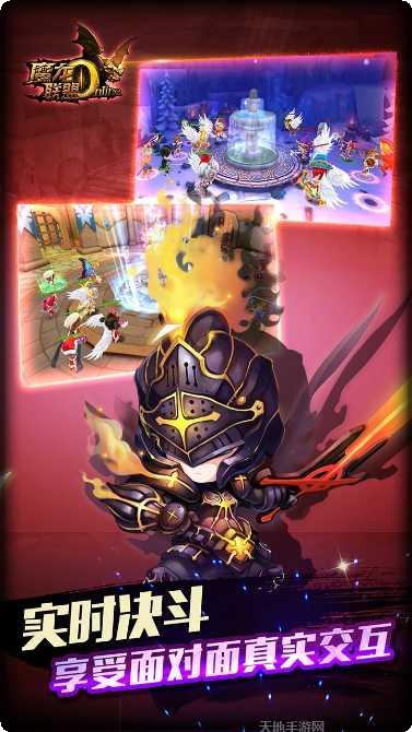 魔龙联盟游戏攻略