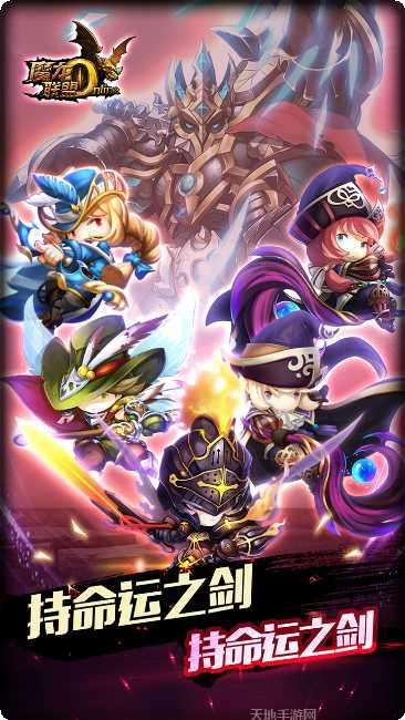 魔龙联盟角色推荐