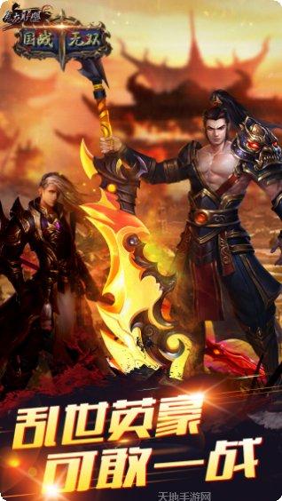 魔龙联盟玩家交流