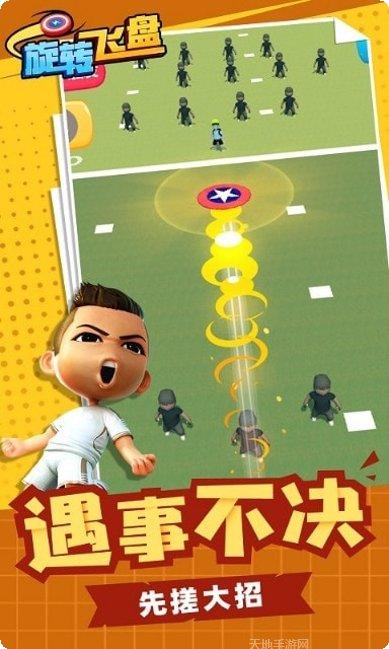 旋转飞溅玩法介绍