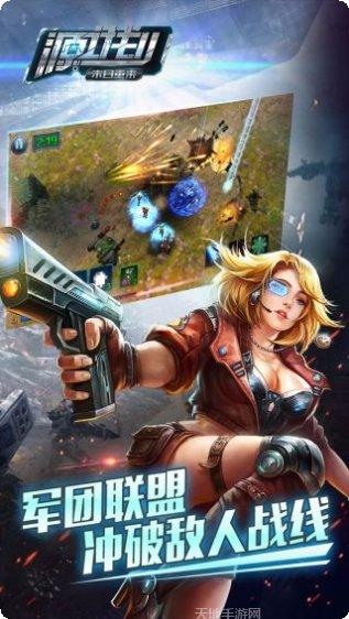 源计划游戏攻略