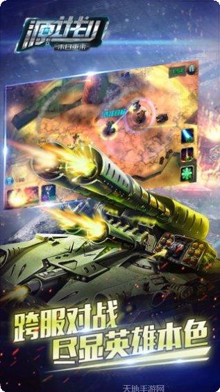 源计划最新更新