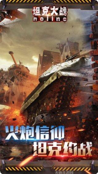 坦克大战大师游戏评测