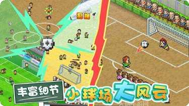冠军足球物语2攻略