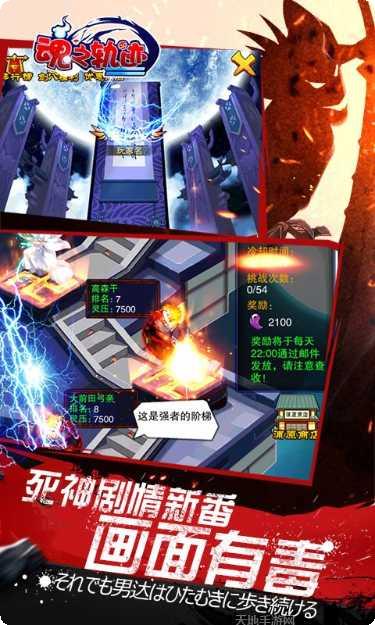 魂之轨迹百度版活动