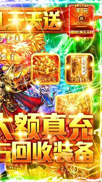 万古至尊争霸沙城礼包