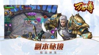 万古至尊争霸沙城玩法