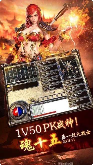 高爆传奇变态版手机下载