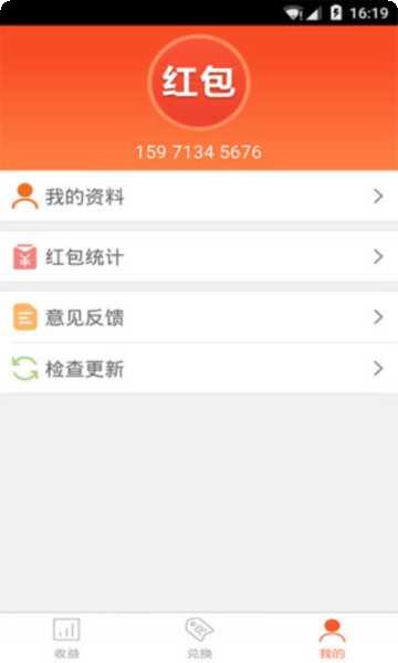 天天红包推理游戏攻略