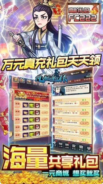 风驰幽林装备获取