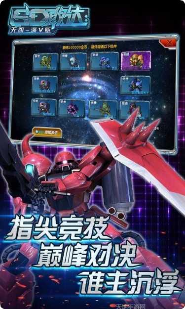 SD敢达强袭战线下载