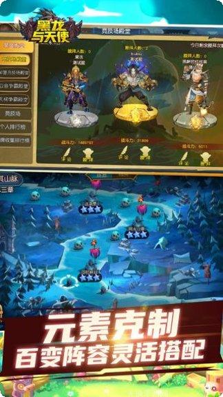 黑龙与天使BT角色培养