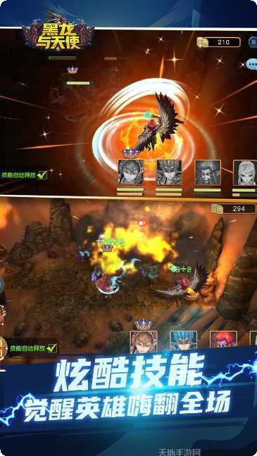 黑龙与天使BT装备获取