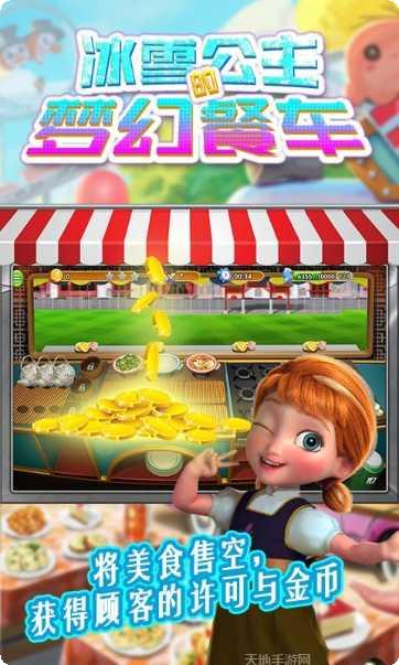 冰雪公主的盛大婚礼下载