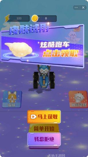 星座狗食神游戏攻略