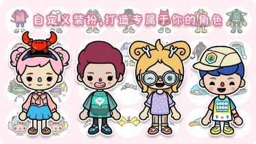 米加世界邻居隐藏任务