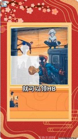 拼图天天乐攻略