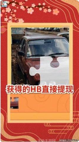 拼图天天乐下载地址