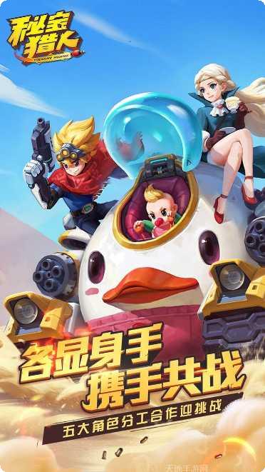 秘宝猎人角色推荐