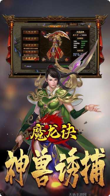 魔龙诀BT送两万充值福利