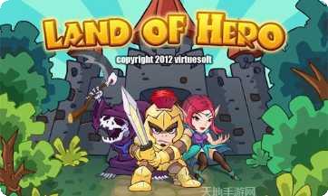 英雄大武侠攻略