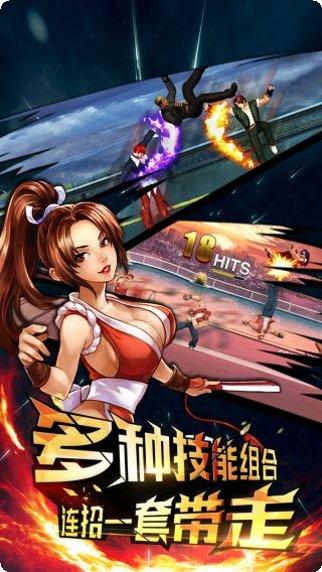 拳皇97国际版攻略