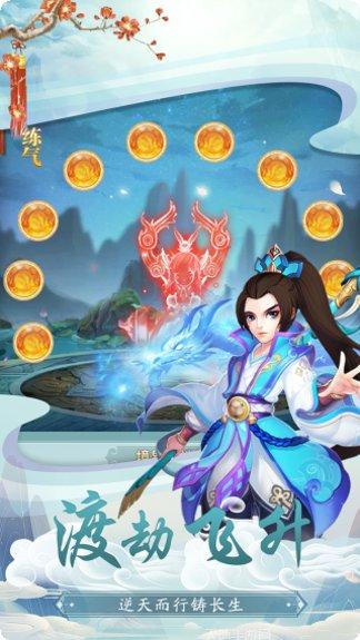 奇迹仙侠角色扮演