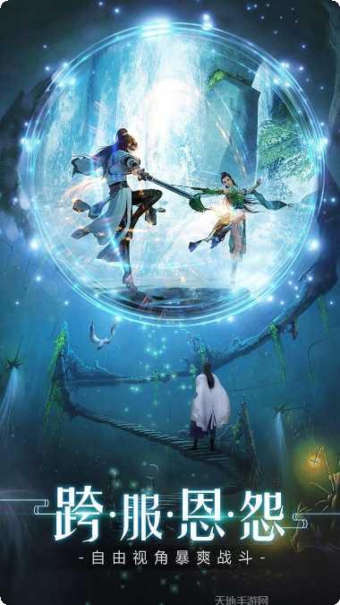 奇迹仙侠战斗系统