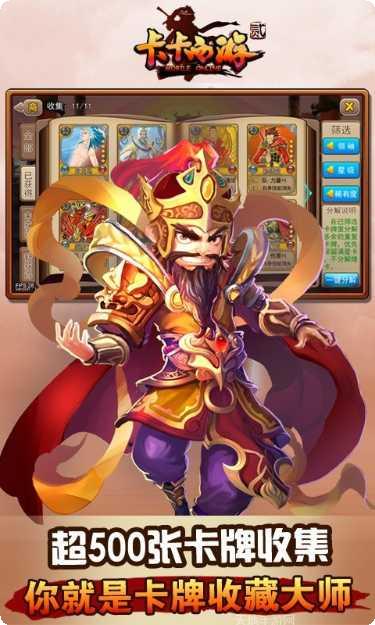 卡卡西游2九游版下载