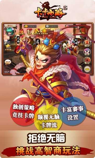 卡卡西游2九游版激活码