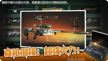 狙击行动精英刺客最新版本