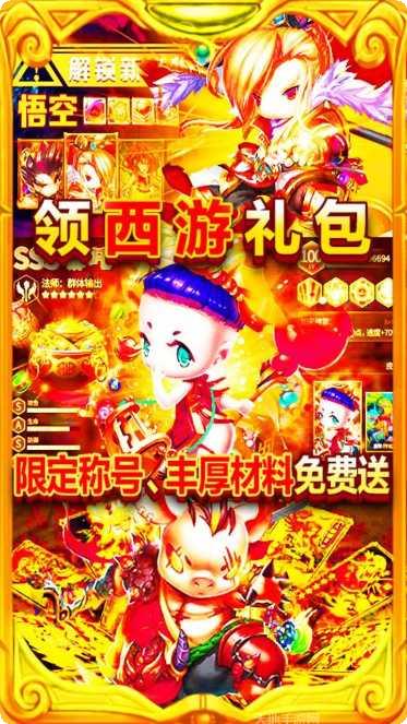 大圣觉醒梦回西游攻略