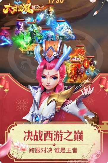 大圣觉醒梦回西游礼包